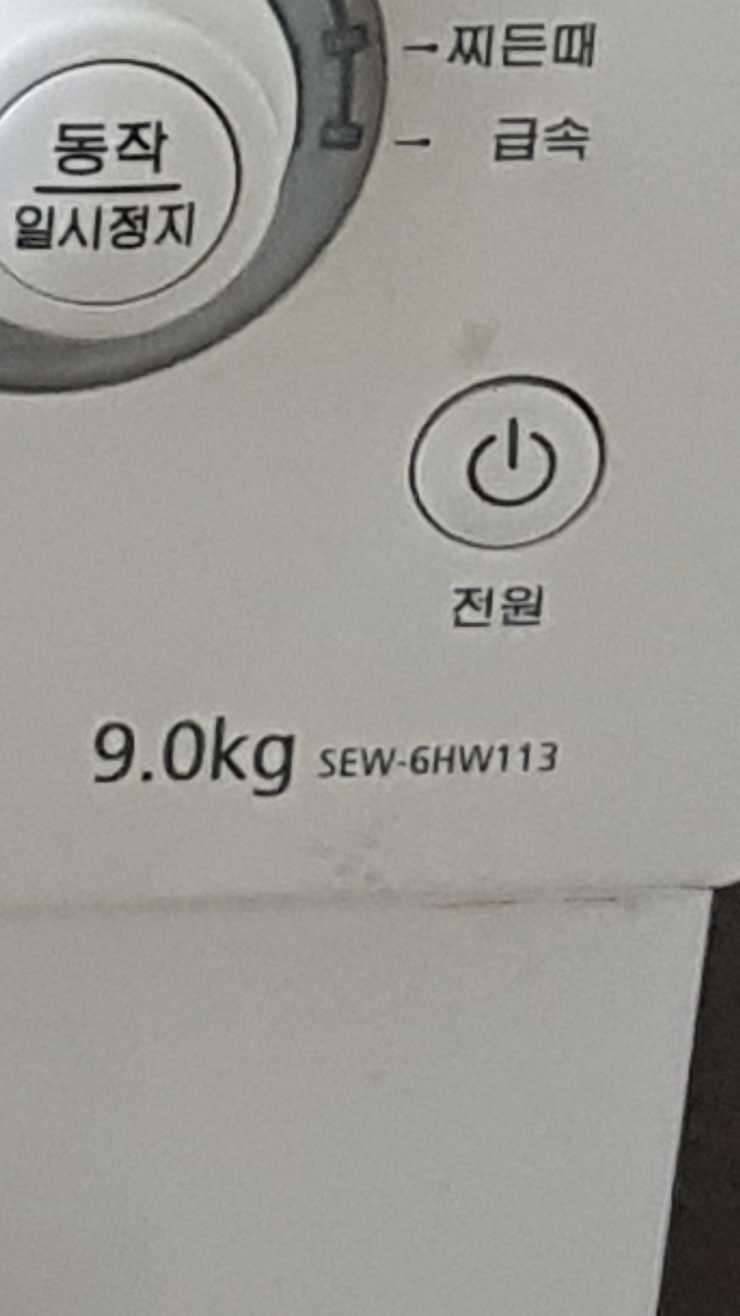 삼성 하우젠 드럼세탁기9kg (중고장터 - 비낚시용품)