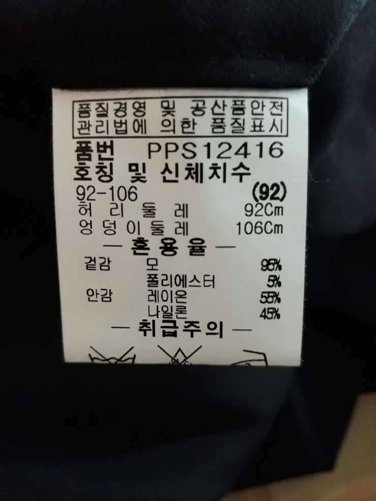 춘추점퍼 추동정장바지 (중고장터 - 비낚시용품)