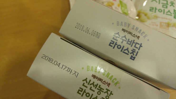 풀무원이 만든 아기과자 유아간식베이비스낵입니다 (중고장터 - 비낚시용품)