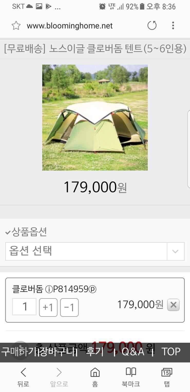 노스이글 클러버돔 팝니다 (중고장터 - 비낚시용품)