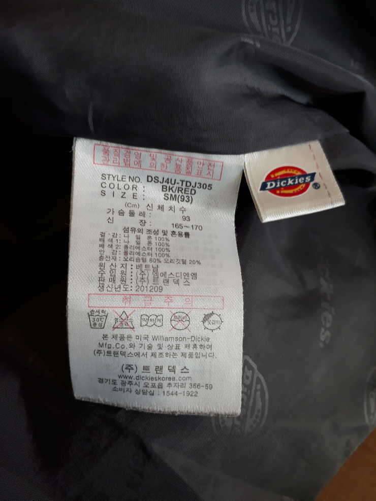 디키즈 패딩 (중고장터 - 비낚시용품)