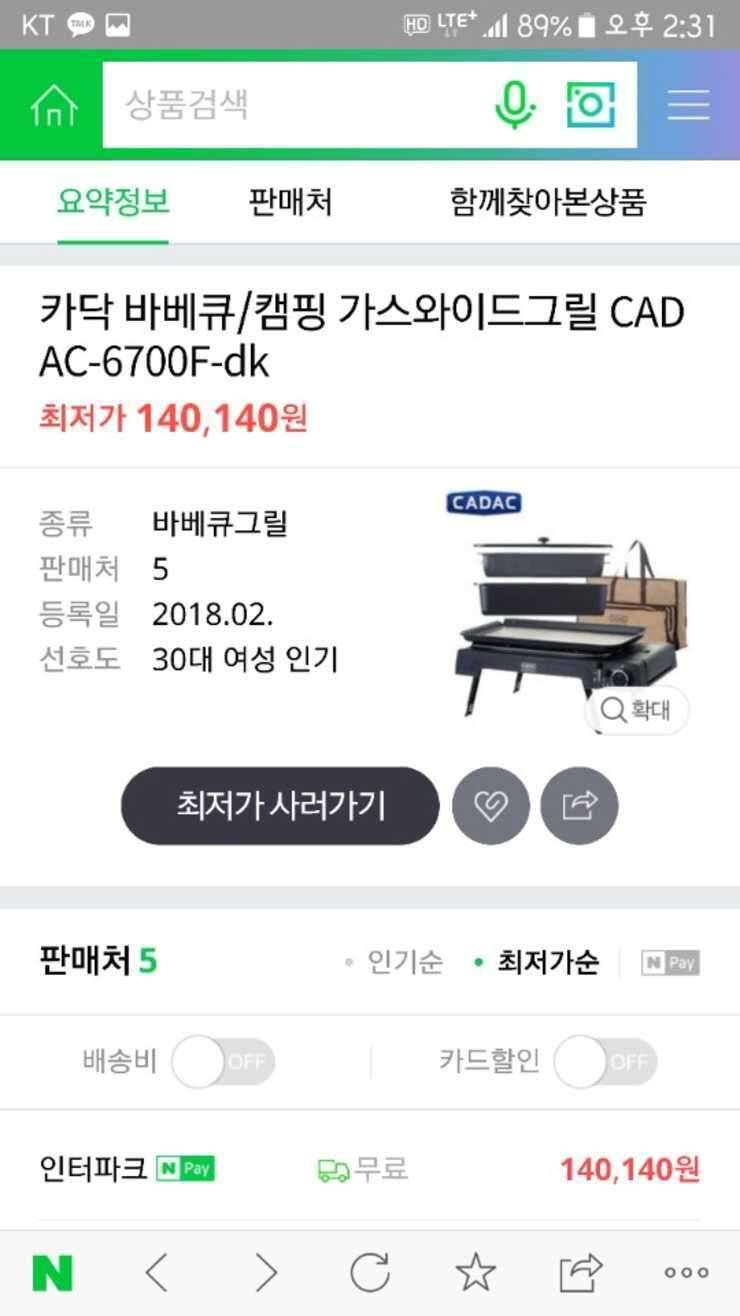 캥핑장비 (중고장터 - 비낚시용품)