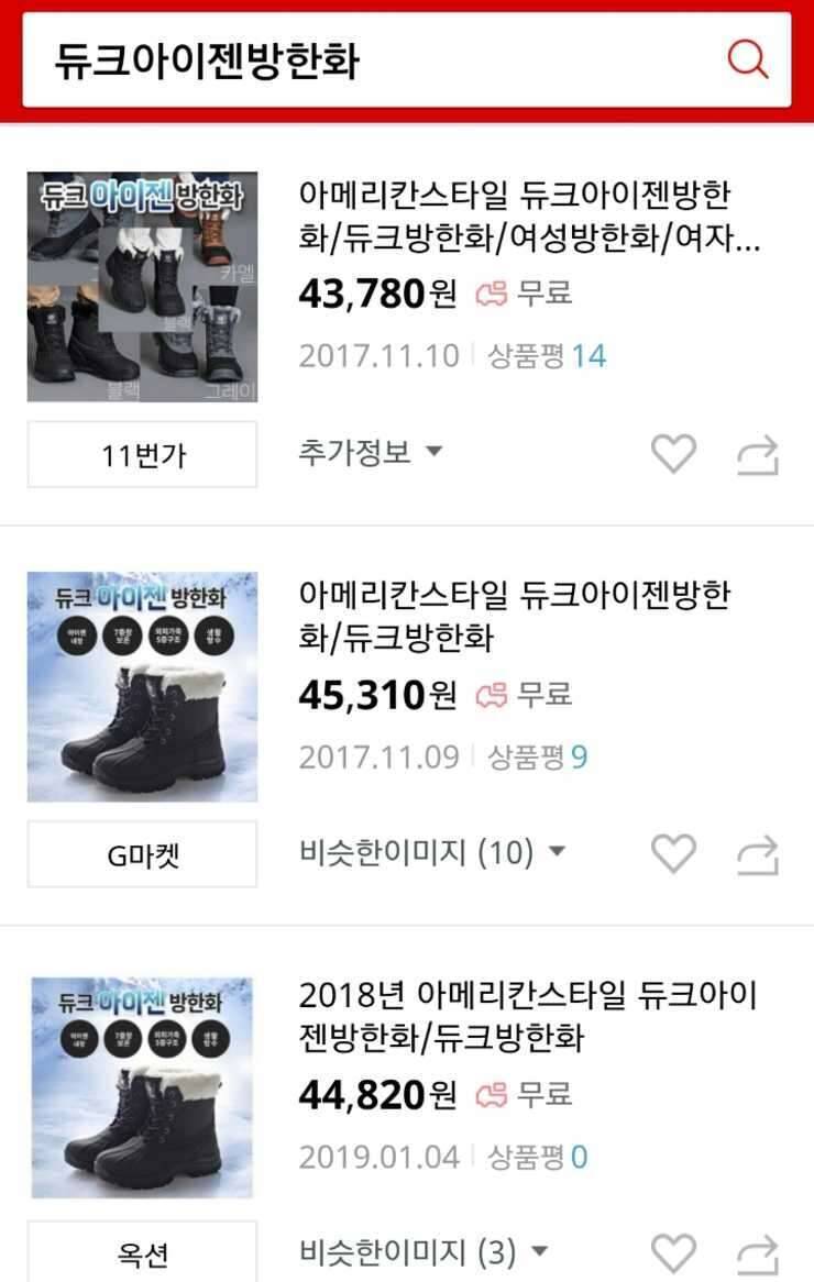 고어텍스 등산화머렐 방한화 신사구두 (중고장터 - 비낚시용품)