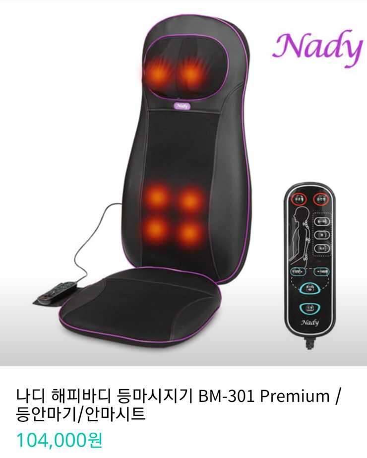 안마시트 새상품 팝니다 (중고장터 - 비낚시용품)