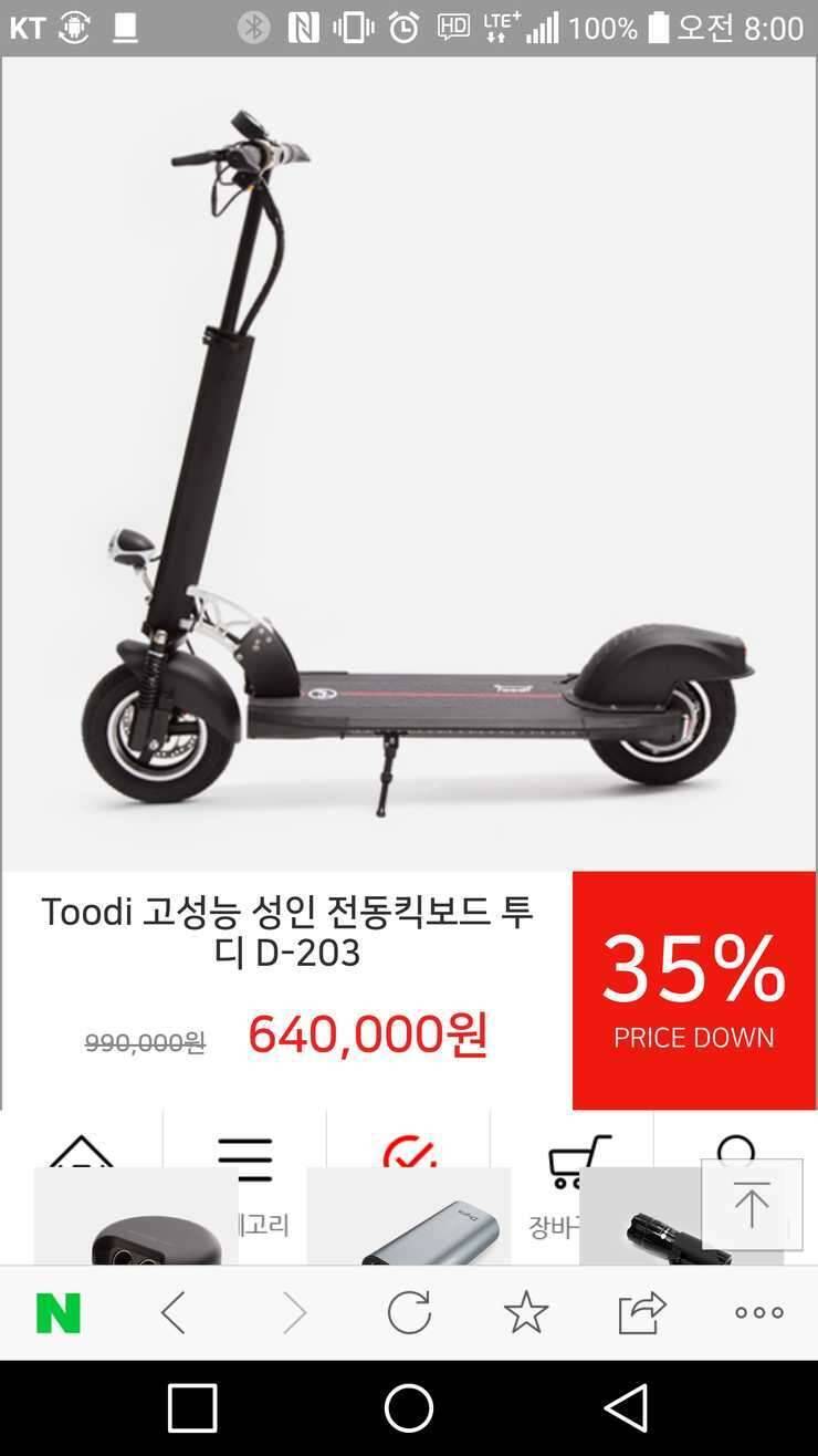 전동퀵보드 판매합니다 (중고장터 - 비낚시용품)