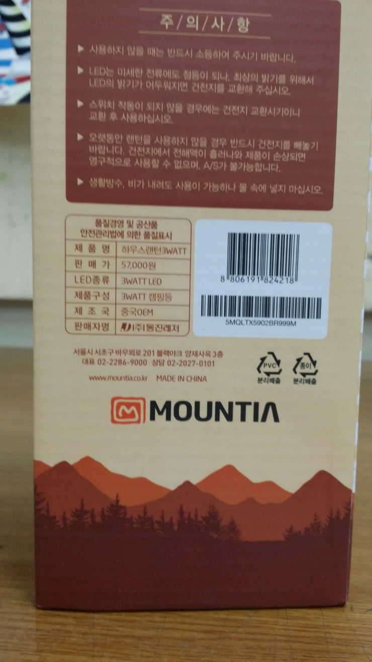 자충메트와 캠핑등랜턴겸용 (중고장터 - 비낚시용품)