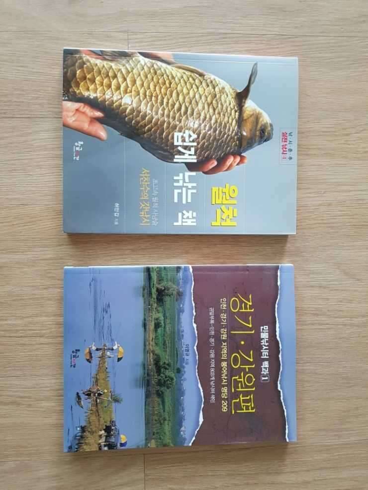 창고 정리 (중고장터 - 비낚시용품)