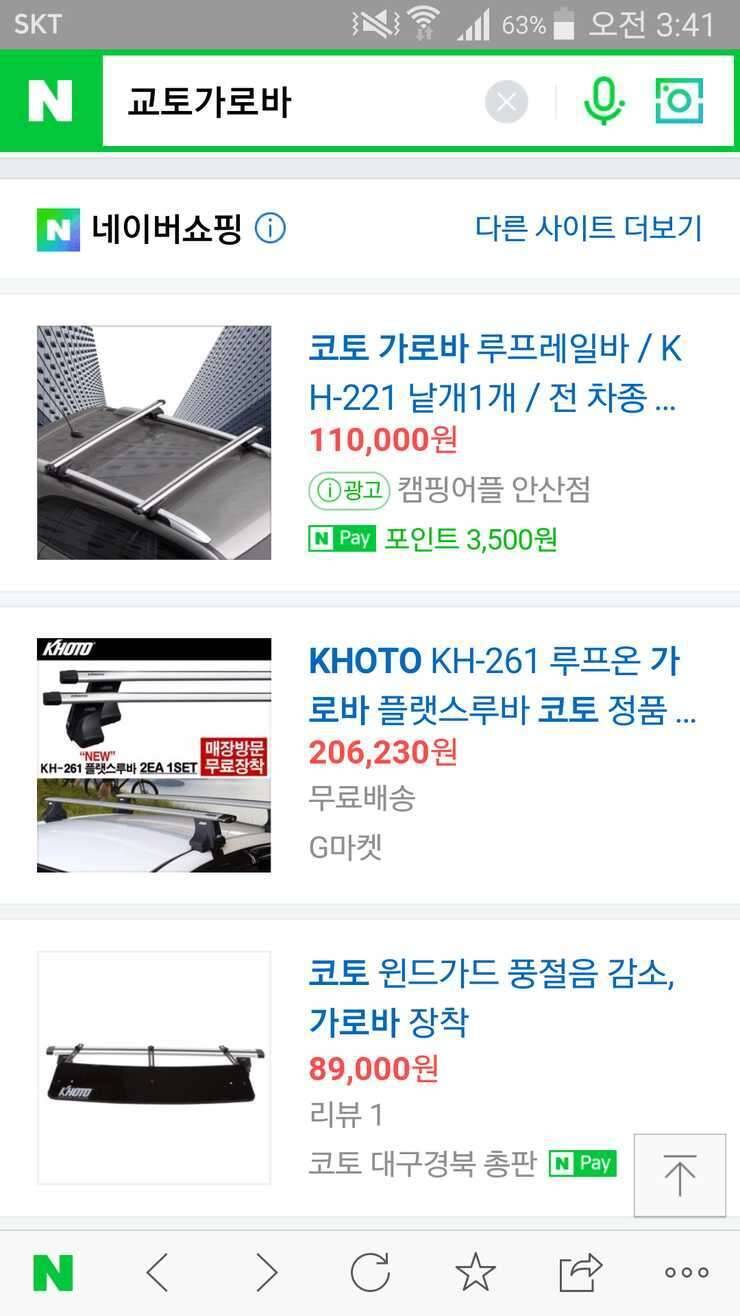 교토가로바 (중고장터 - 비낚시용품)