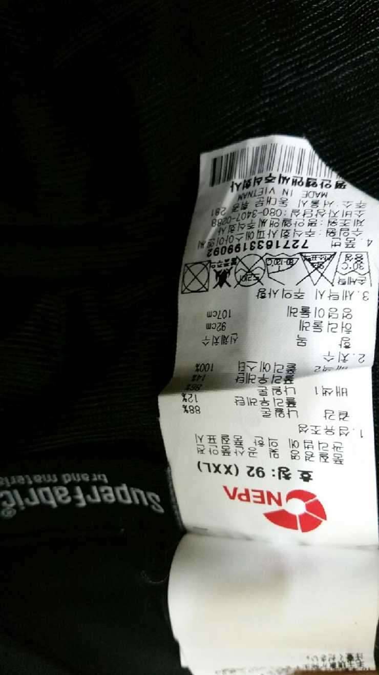 네파 동계용 기모 팬츠 92 36호 입니다 (중고장터 - 비낚시용품)