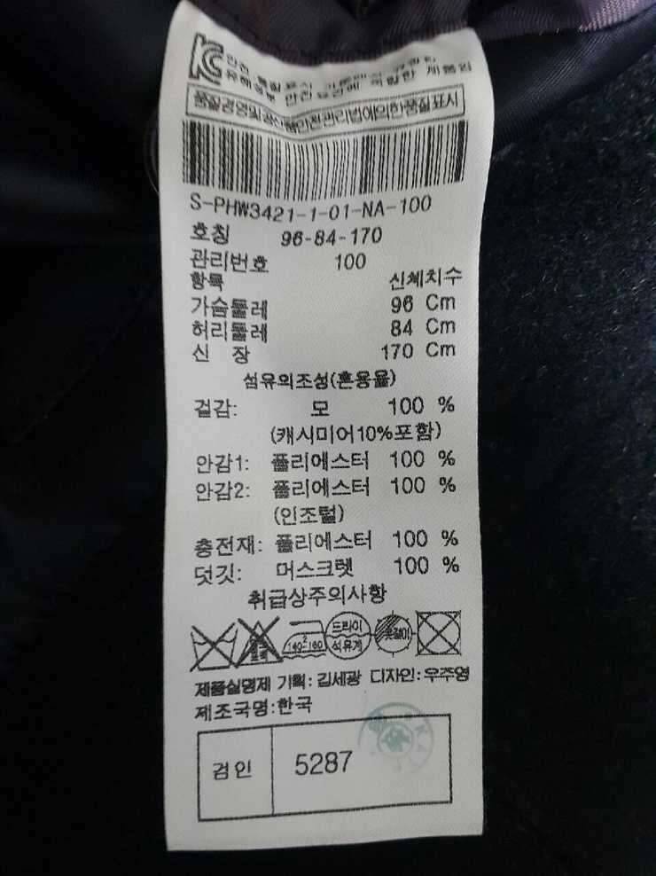 코오롱 스파소캐시미어코트100 (중고장터 - 비낚시용품)