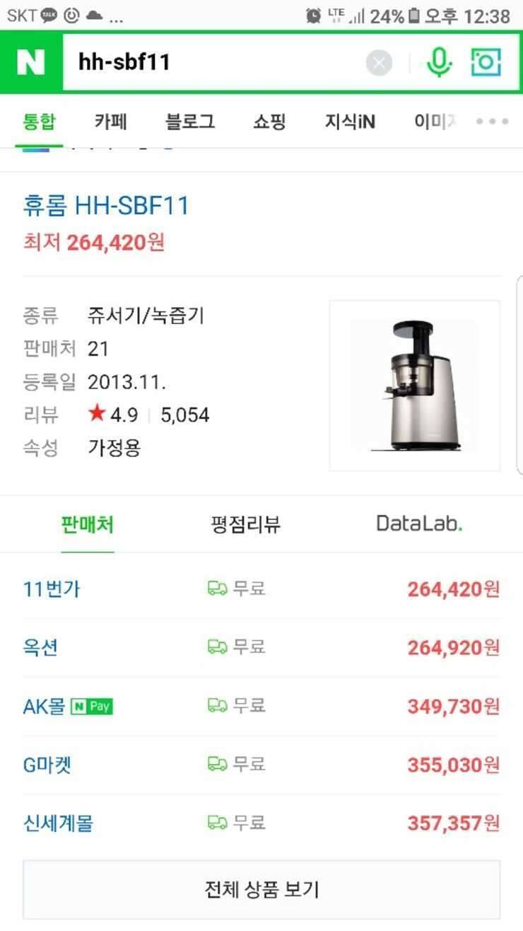 네스프레소 휴롬 제습기 팝니다 (중고장터 - 비낚시용품)