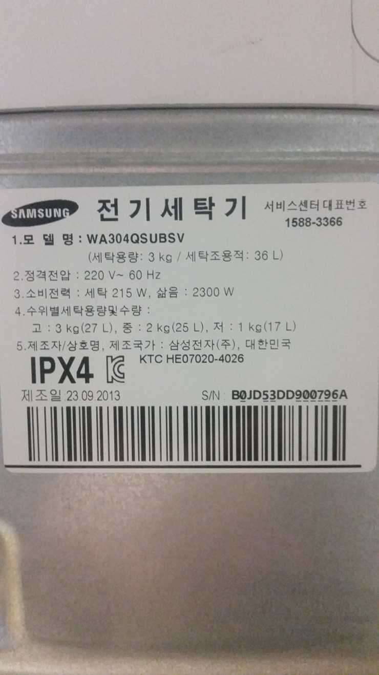 삼성 아기 사랑 미니세탁기 3kg (중고장터 - 비낚시용품)