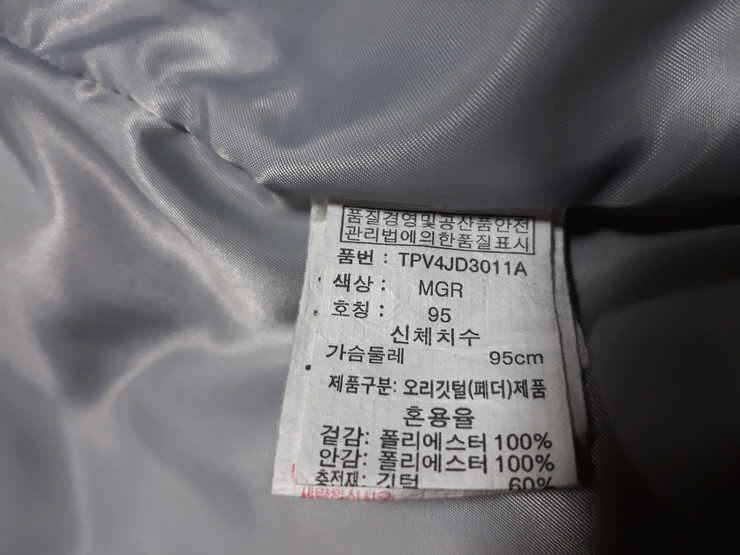 패딩95싸이즈 (중고장터 - 비낚시용품)