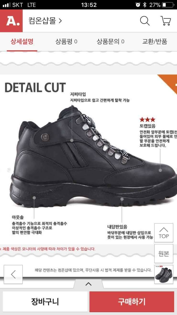 K2안전화 (중고장터 - 비낚시용품)