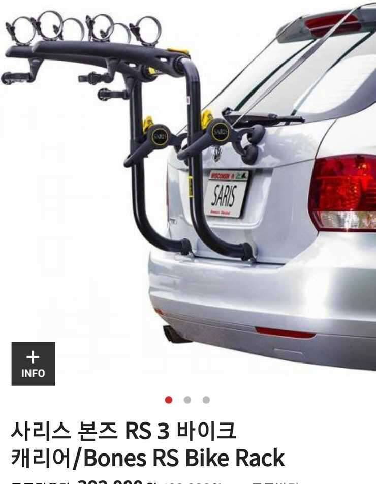 사리스본즈RS 3자전거 캐리어 (중고장터 - 비낚시용품)
