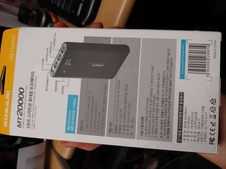 보조배터리 20000mAh (중고장터 - 비낚시용품)