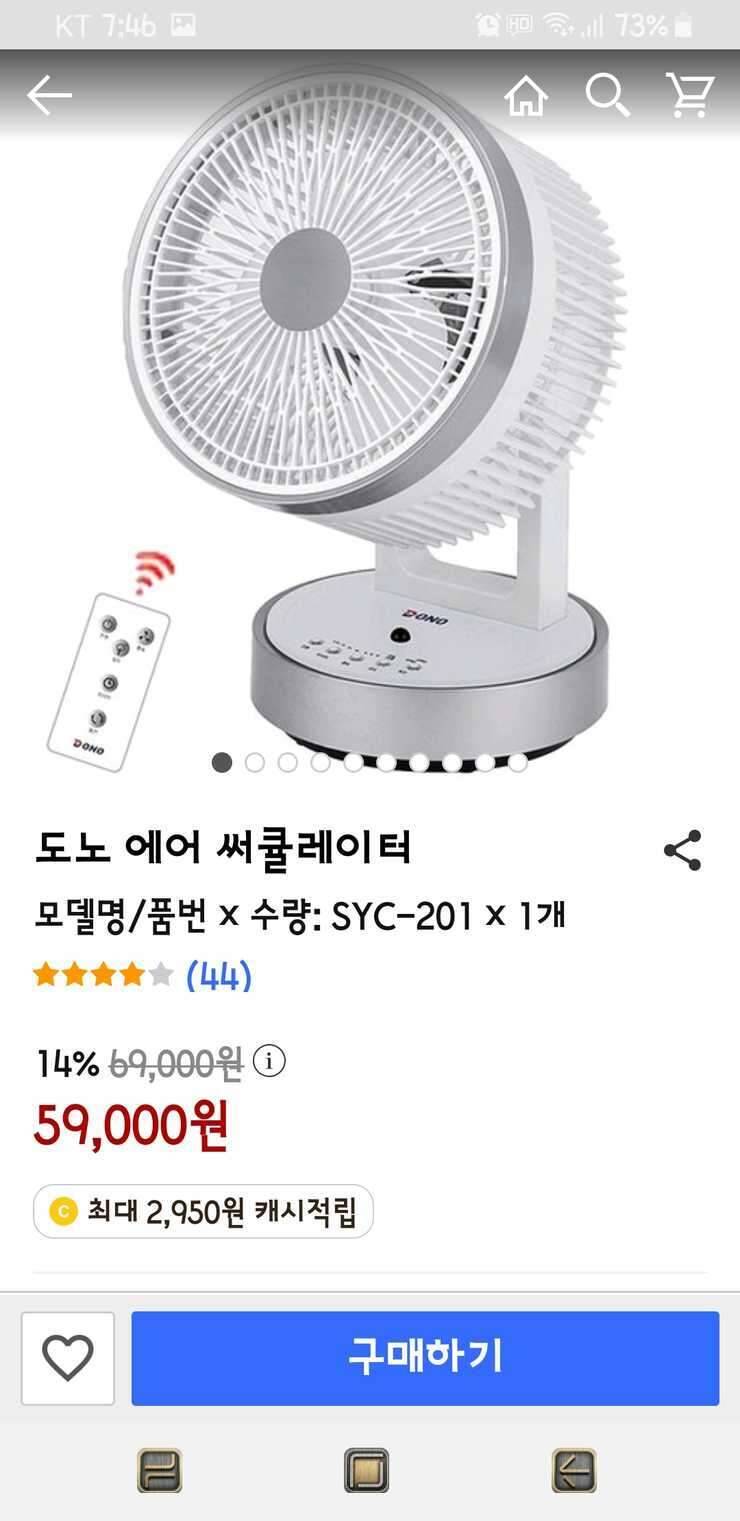 도노 에어써큘레이터 (중고장터 - 비낚시용품)