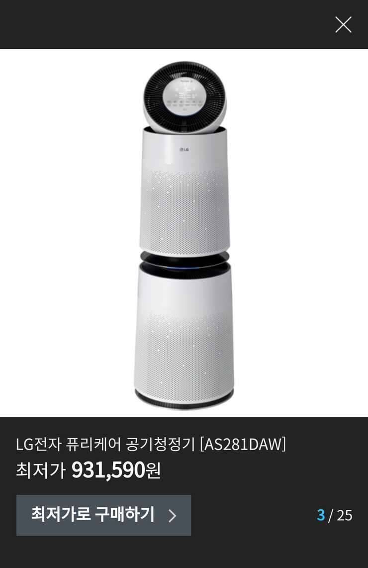 공기청정기 (중고장터 - 비낚시용품)