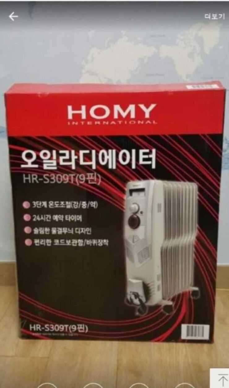 라디에이터분양합니다 (중고장터 - 비낚시용품)