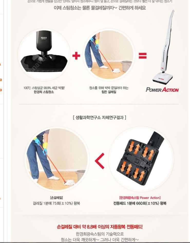 한경희 스팀청소기 (중고장터 - 비낚시용품)
