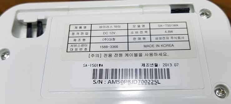 삼성 미니 공기청정기 바이러스닥터 6개 판매 (중고장터 - 비낚시용품)