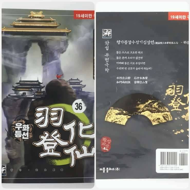 만화책 (중고장터 - 비낚시용품)