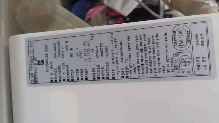 에어콘 2016년 6월 생산 9만원 (중고장터 - 비낚시용품)