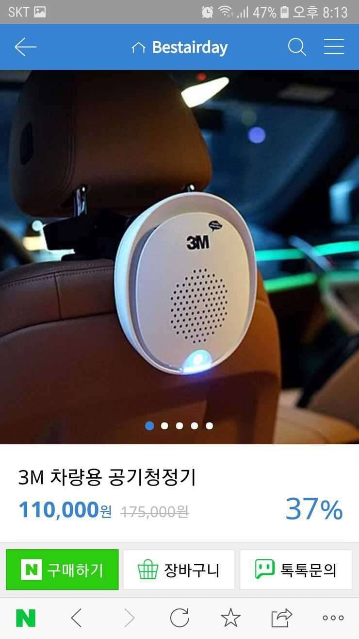 차량용 공기 청정기 (중고장터 - 비낚시용품)