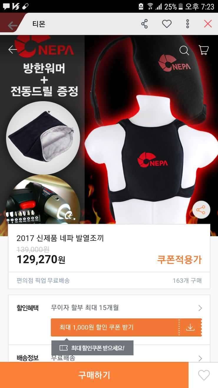 네파 발열조끼 팝니다 (중고장터 - 비낚시용품)