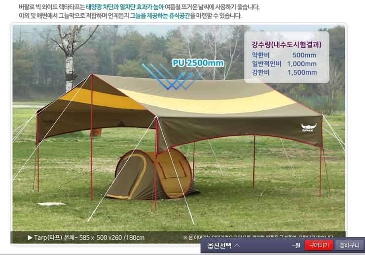 타프스크린하우스 석유난로 팝니다 내용참조 (중고장터 - 비낚시용품)