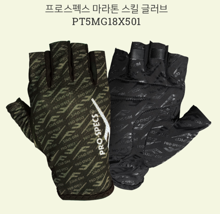 자외선차단용품 외 네파등산양말 (중고장터 - 비낚시용품)