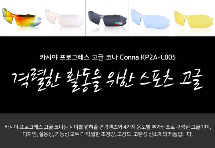 네파아이스토시 선글라스 5종방탄렌즈 편광포함도수클립 (중고장터 - 비낚시용품)