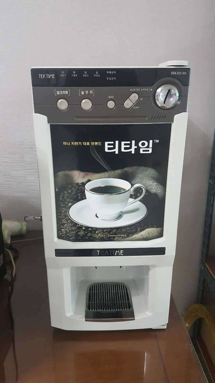블랙야크티타임 커피 자판기 팝니다 가격내림 (중고장터 - 비낚시용품)