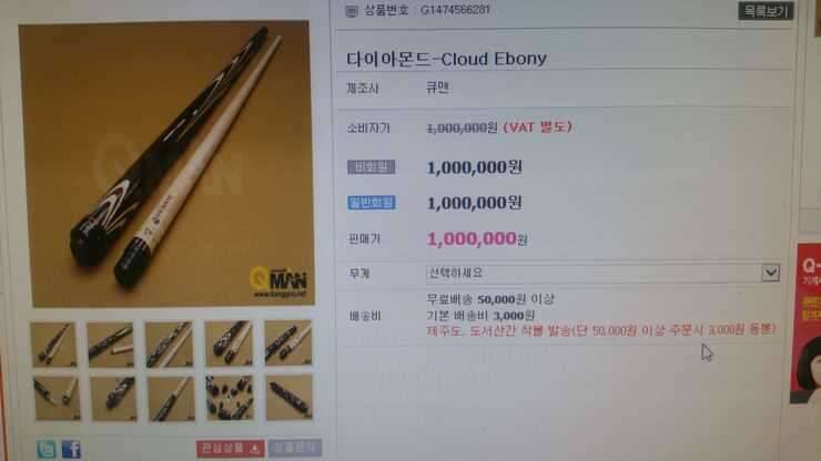 고급 당구큐 입니다 (중고장터 - 비낚시용품)