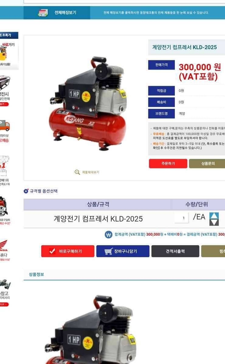 네파 안전화미사용 에어컴프레셔 2번사용 (중고장터 - 비낚시용품)