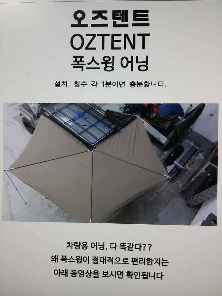 폭스윙어닝가로바분양 (중고장터 - 비낚시용품)