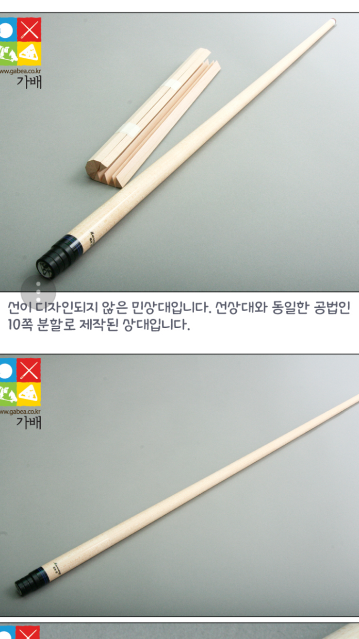 3쿠션용 당구 큐대 판매 합니다 (중고장터 - 비낚시용품)