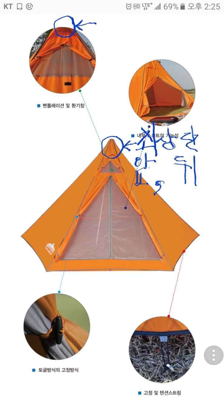 스노우라인 8인용 뉴헥사 빅돔 텐트티피텐트 (중고장터 - 비낚시용품)