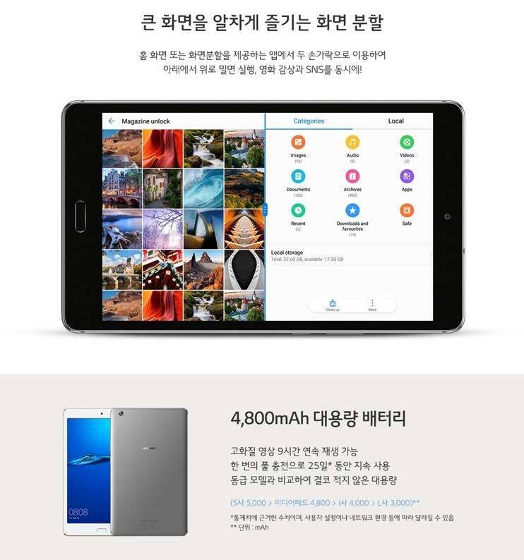 미디어패드 테블릿 (중고장터 - 비낚시용품)