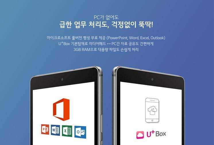 미디어패드 테블릿 (중고장터 - 비낚시용품)