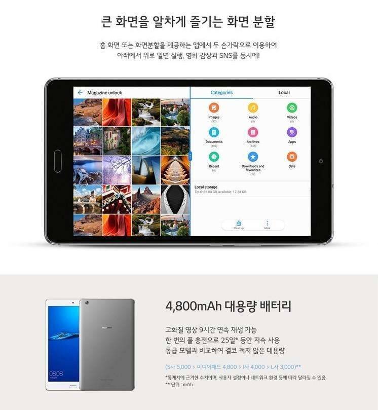 미디어패드 테블릿 (중고장터 - 비낚시용품)