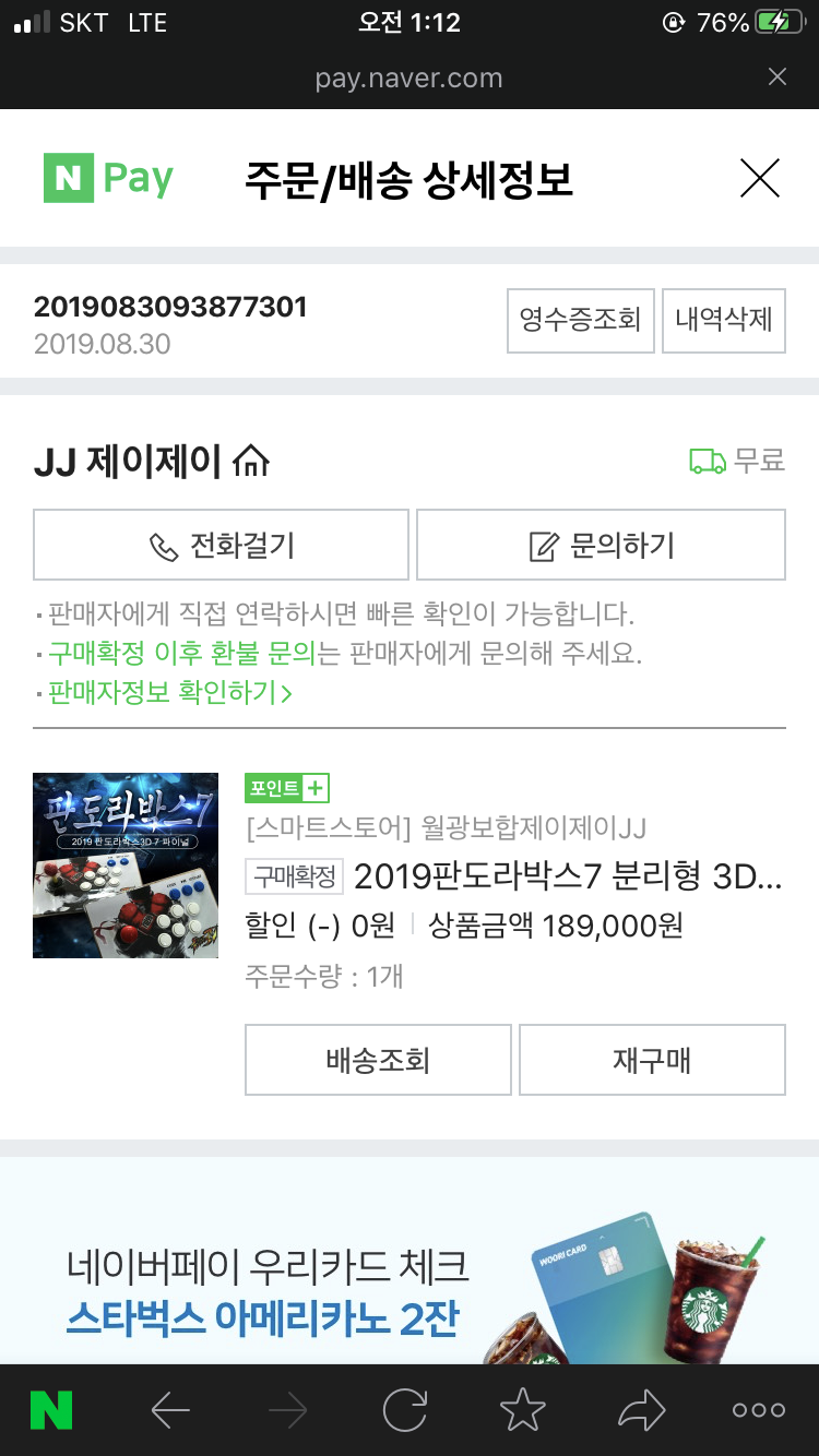 월광보합 3D 판도라박스7 (중고장터 - 비낚시용품)