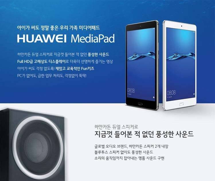 미디어패드 테블릿 (중고장터 - 비낚시용품)
