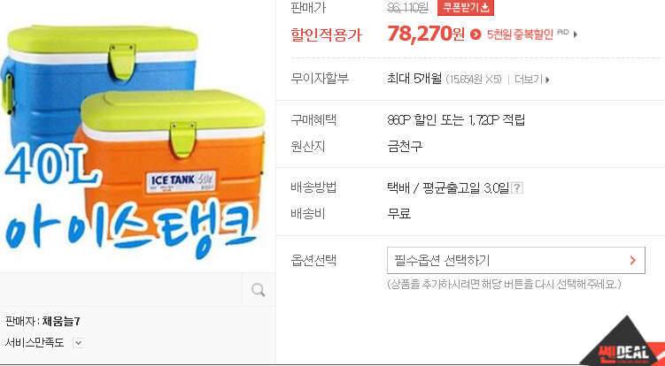 아이스박스침낭방수포 (중고장터 - 비낚시용품)