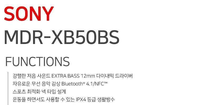 Sony 블루투스 (중고장터 - 비낚시용품)