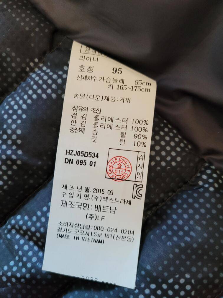 헤지스 겨울 상의 95사이즈 (중고장터 - 비낚시용품)