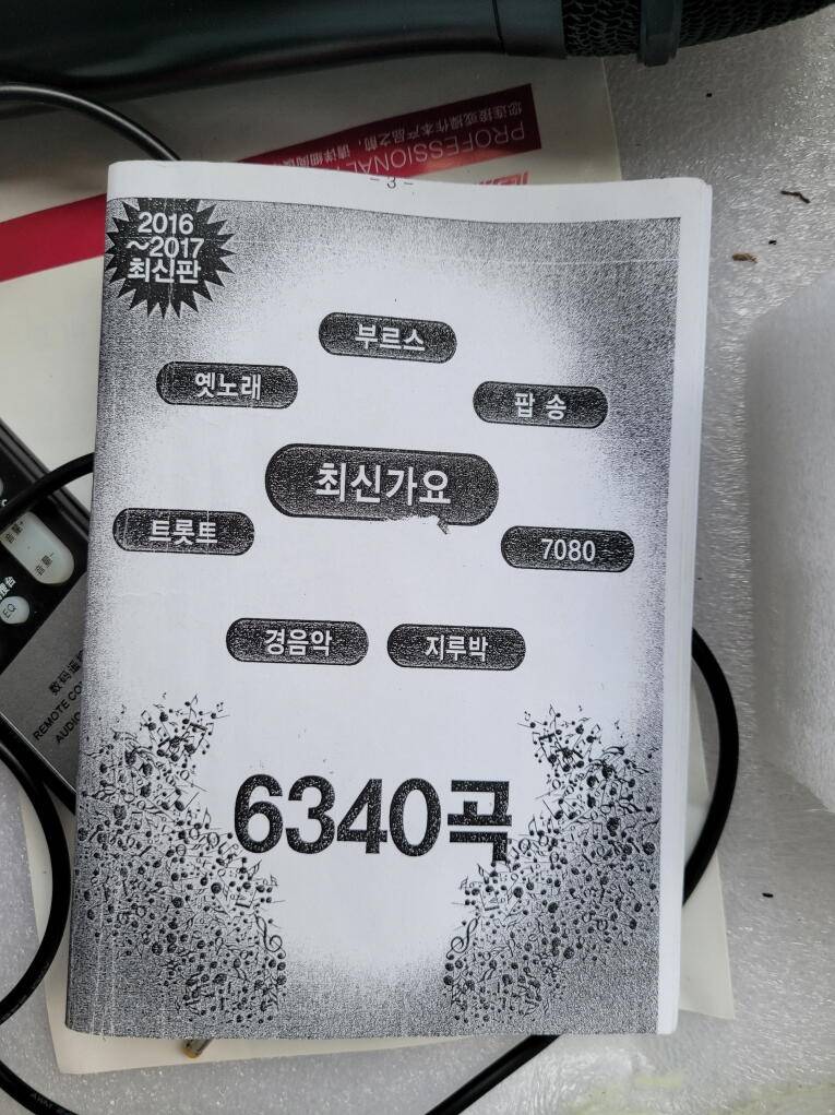 휴대용 노래방 스피커 판매 합니다Smart Battery Speaker (중고장터 - 비낚시용품)