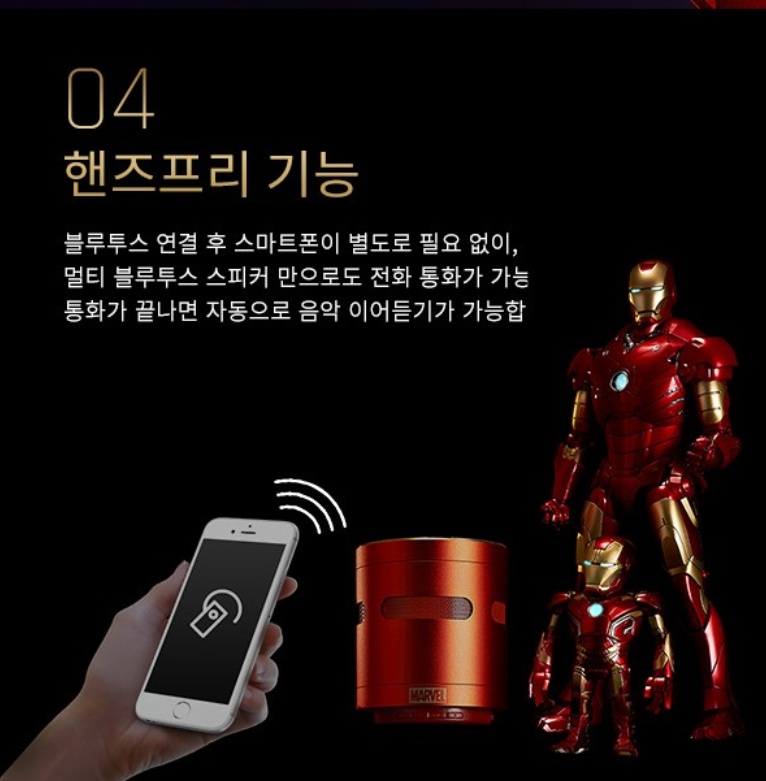 블루투스 스피커 (중고장터 - 비낚시용품)
