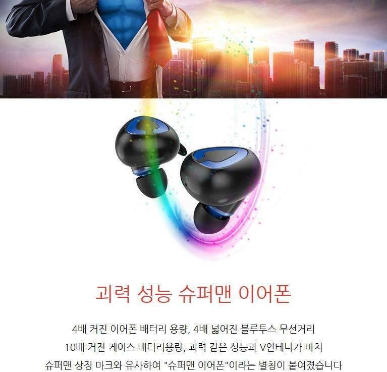 블루투스 이어폰 (중고장터 - 비낚시용품)