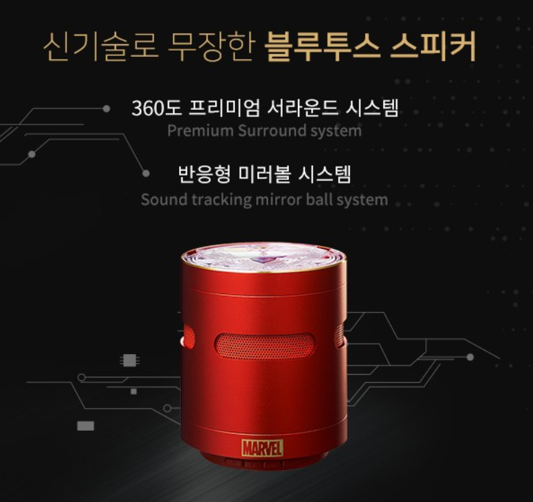 블루투스 스피커 (중고장터 - 비낚시용품)